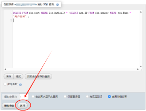 Z-blogPHP dùng lệnh sql để xóa hàng loạt bài viết được đăng bởi người dùng chỉ định