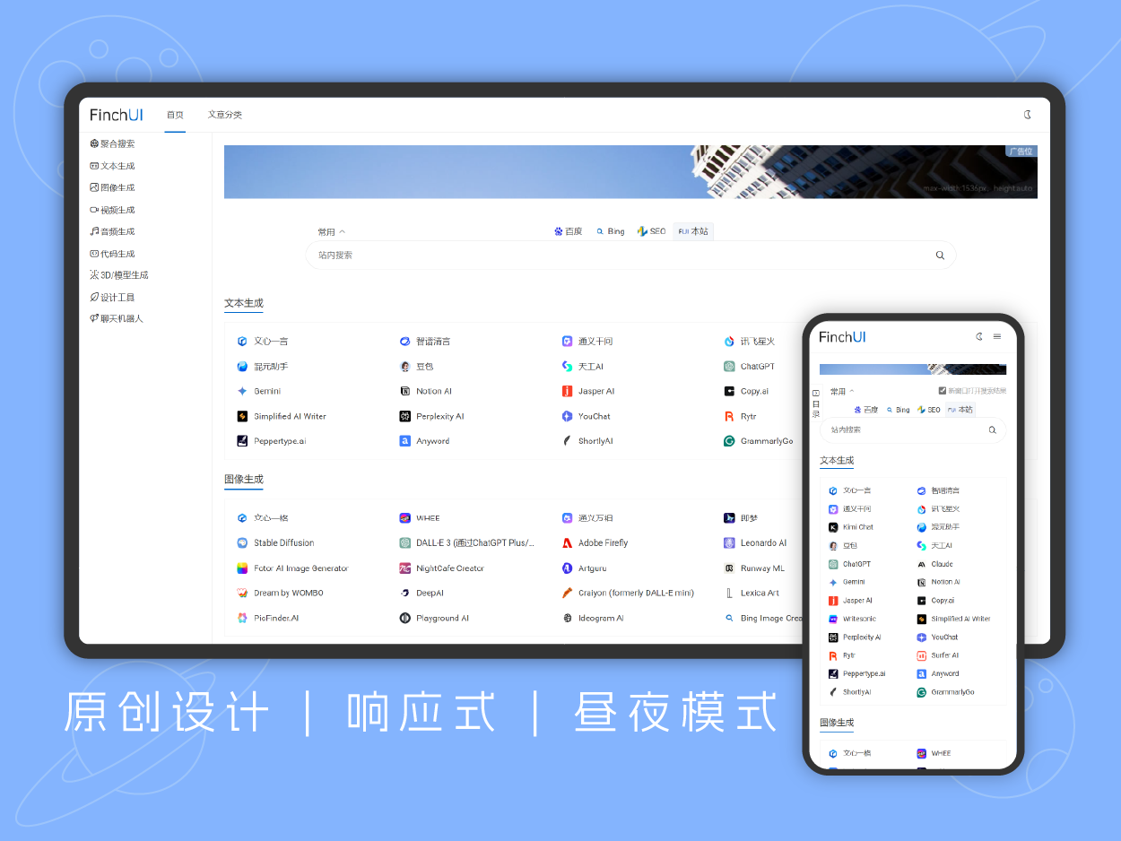 FinchUI Phiên bản điều hướng một trang AIGC điều hướng trang web hỗ trợ thêm địa chỉ web hàng loạt