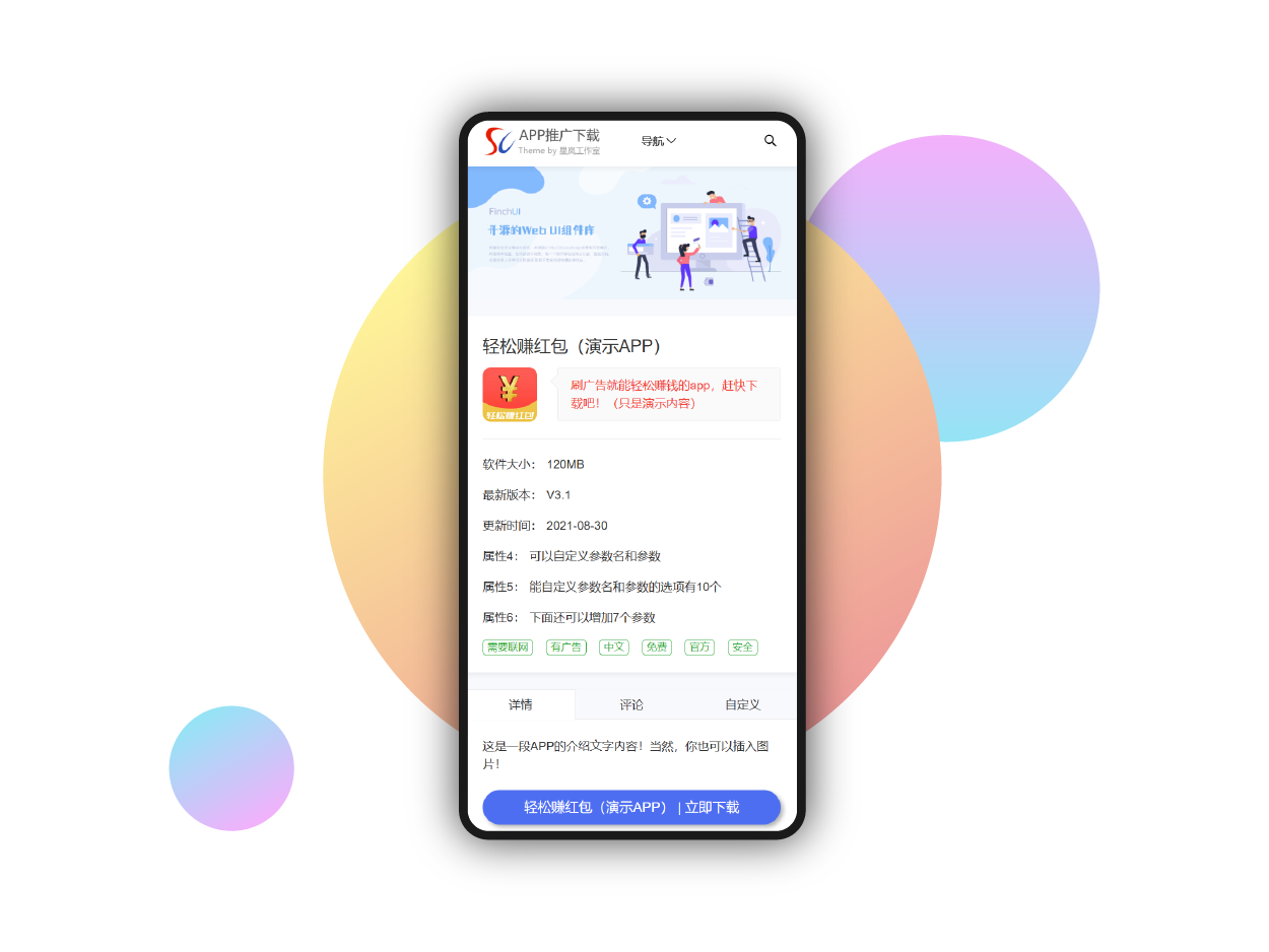 Yến Tử - Phần mềm kiếm tiền tay APP quảng bá tải về mẫu trang web đơn / cột đơn
