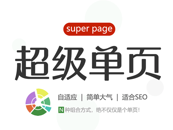 Mẫu trang web một trang| Siêu trang đơn| SEO xếp hạng trang đơn