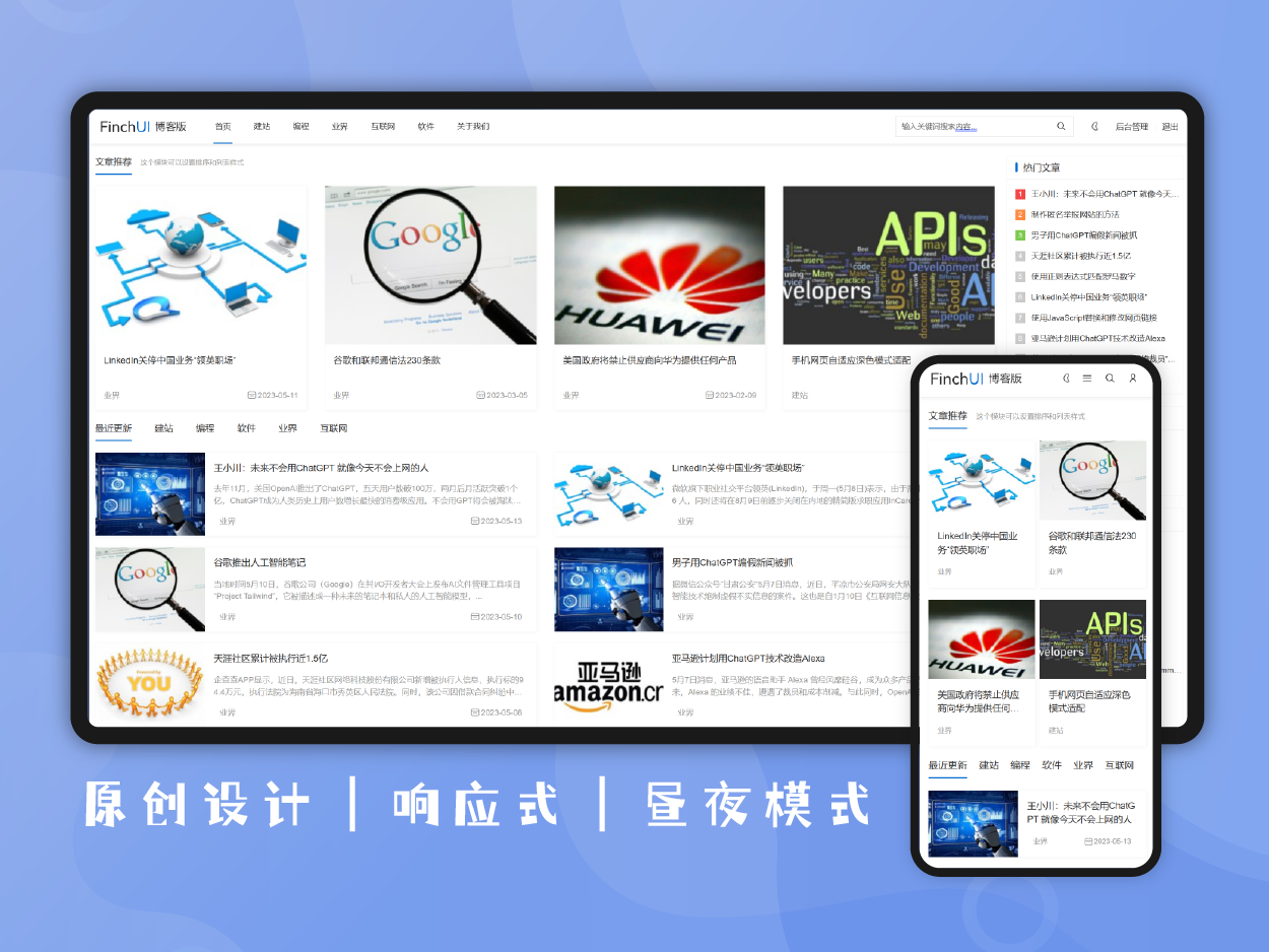 Phiên bản blog FinchUI